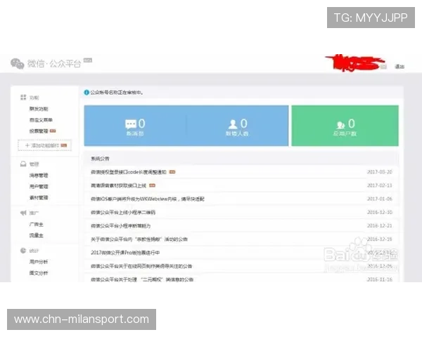 AC米兰官方手机版安全保障措施，确保用户信息安全和应用稳定运行