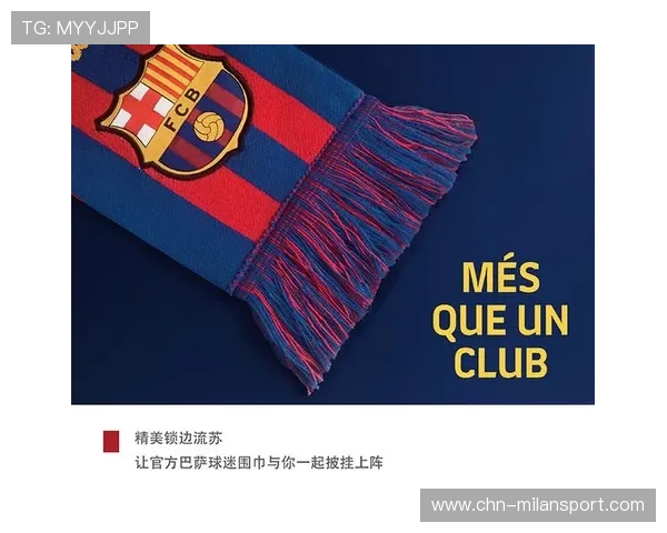 国际米兰足球俱乐部官方旗舰店定期推出新品,紧跟足球潮流,满足球迷多样化的收藏需求 国际米兰足球俱乐部官方旗舰店定期推出新品,紧跟足球潮流,满足球迷多样化的收藏需求