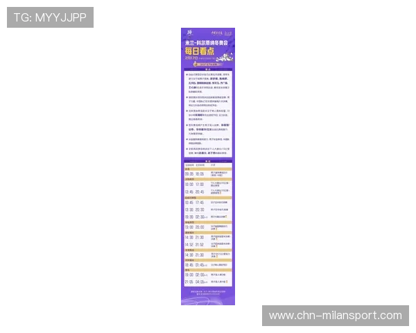 米兰app体育最新版本更新内容详细介绍,助你掌握最新赛事资讯和用户体验提升 米兰app体育最新版本更新内容详细介绍,助你掌握最新赛事资讯和用户体验提升