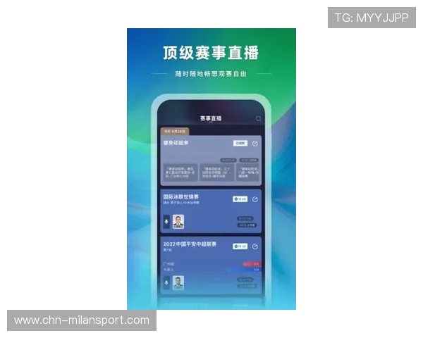 米兰体育手机版APP最新赛事直播安排，第一时间掌握足球比赛精彩瞬间