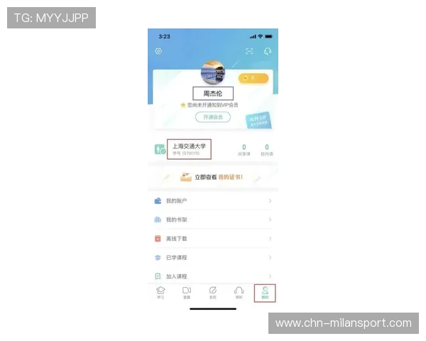米兰体育投注APP下载安装教程及使用指南助你随时随地畅享足球投注乐趣