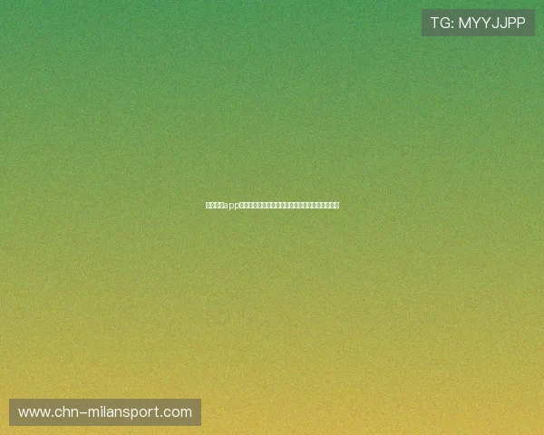 米兰体育app官网入口在哪里可以快速访问世界杯主题报道信息 米兰体育app官网入口在哪里可以快速访问世界杯主题报道信息